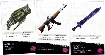 915603HW Shadowrun Шестой мир  Арсенал бегущего (Колода оружия)