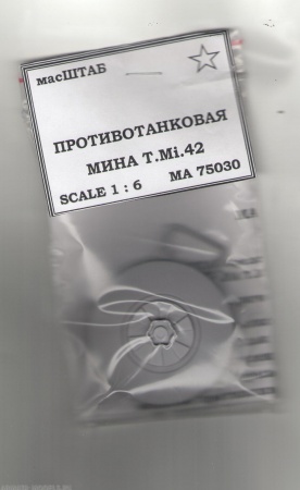 75030 Противотанковая мина Германия