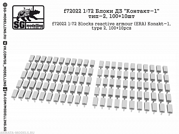 f72022 Блоки ДЗ quot;Контакт-1quot; тип-2, 100+10шт