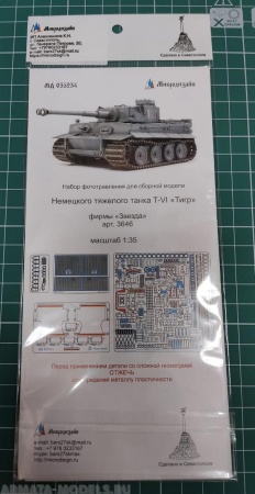 035234 Т-VI от Звезды (1:35)