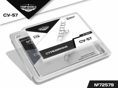 72579TMP СТРЕМЯНКА ДЛЯ СУ-57
