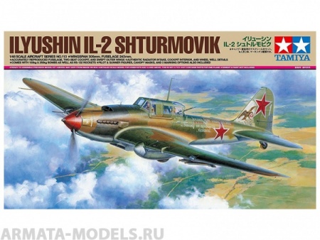 61113 Ил-2 Штурмовик (двухместный) Tamiya