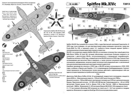 72013 Spitfire Mk.XIVc - истребитель RAF InScale