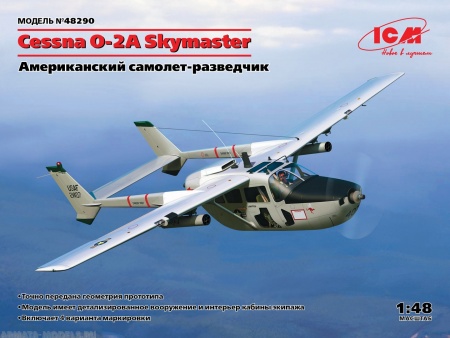 48290 Cessna O-2A Skymaster, Американский самолет-разведчик ICM 48290 Cessna O-2A Skymaster, Американский самолет-разведчик ICM