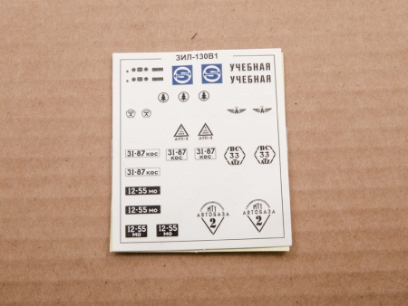 1520AVD Сборная модель ЗИЛ-130В1 седельный тягач AVD Models