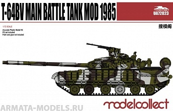 UA72023 T-64BV Main Battle Tank UA72023 T-64BV Main Battle Tank