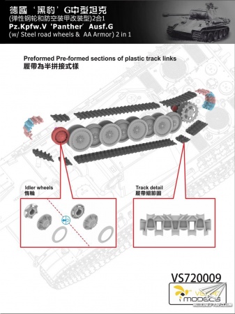 VS720009 Panther Pz.Kpfw. V Ausf. G Vespid Models