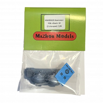 MM35315 РЭБ Зонт М 1\35 2шт