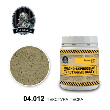04.012JIM Текстура песка 250мл