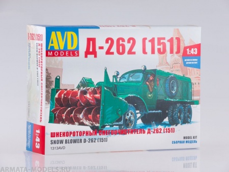 Сборная модель Шнекороторный снегоочиститель Д-262 (151) AVD Models