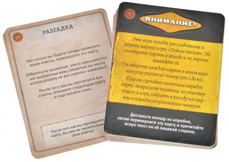 915842HW Детективные хроники Тайны песков