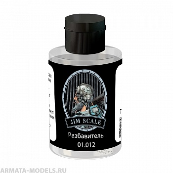 01.012JIM Разбавитель 100 мл