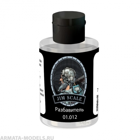 01.012JIM Разбавитель 100 мл