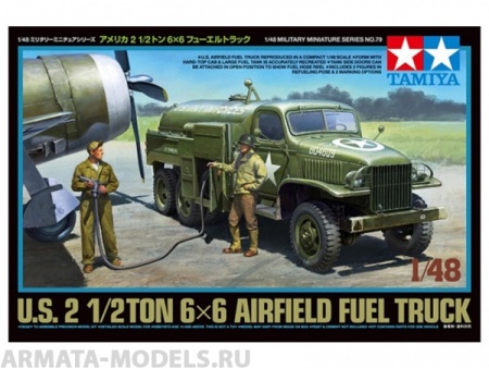 32579 Американский аэродромный топливозаправщик с двумя фигурами Tamiya