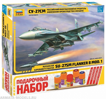 7295ПН Самолет Су-27СМ Звезда