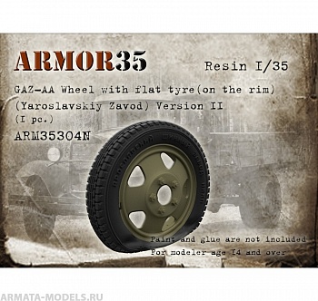 ARM35304N Пробитое колесоquot;на ободеquot; ГАЗ АА (вариант2)
