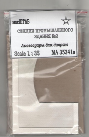 35341а Секции промышленного здания №2 1/35