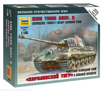 6204 Немецкий тяжелый танк Королевский Тигр Т-VIB 6204 Немецкий тяжелый танк Королевский Тигр Т-VIB
