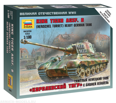 6204 Немецкий тяжелый танк Королевский Тигр Т-VIB Звезда