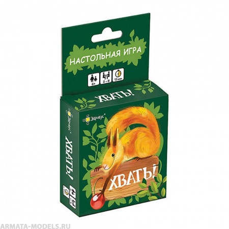 BG11005EUR Игра настольная Хвать! BG11005EUR Игра настольная Хвать!