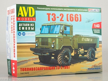 1441AVD Сборная модель Топливозаправщик Т3-2 (66)