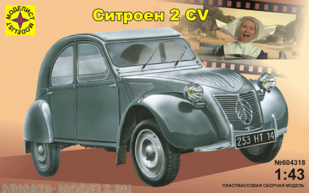 604318 Автомобиль Ситроен 2CV Моделист 604318 Автомобиль Ситроен 2CV Моделист