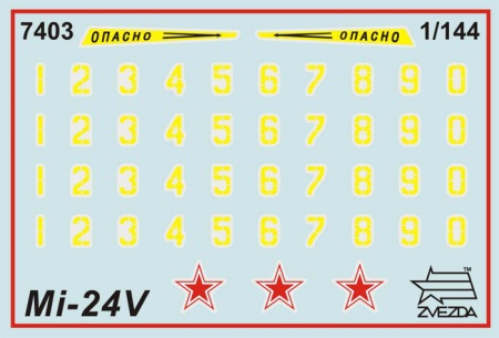 7403 Российский вертолет Ми-24 Звезда