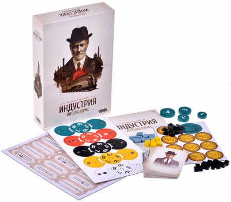 915468HW Индустрия: Интербеллум