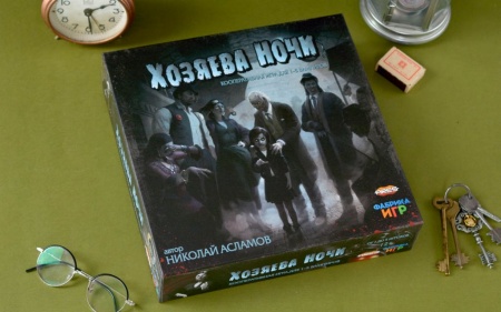 17067fFI Хозяева ночи