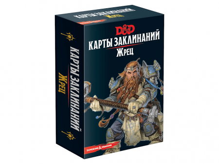 73916-RHW Dungeons & Dragons: Карты заклинаний: Жрец