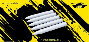 AM35611 Снаряды УШ-354Т 76-мм 5 шт. AM35611 Снаряды УШ-354Т 76-мм 5 шт.