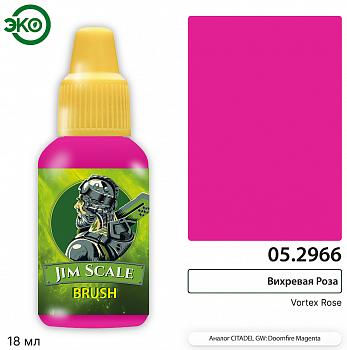 05.2966JIM Контраст: Вихревая Роза Vortex Rose 05.2966JIM Контраст: Вихревая Роза Vortex Rose