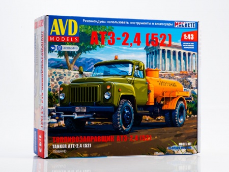 1556AVD Сборная модель Топливозаправщик АТЗ-2,4 (52) AVD Models