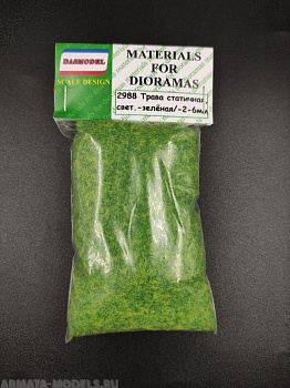 2988 Трава статичная , светло-зелёная / 2-6мм