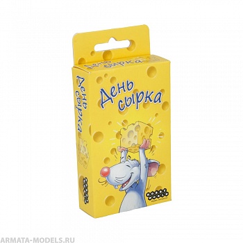 1088HW День сырка 1088HW День сырка