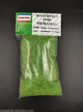 2988 Трава статичная , светло-зелёная / 2-6мм