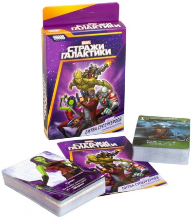 915195HW Стражи Галактики Битва супергероев