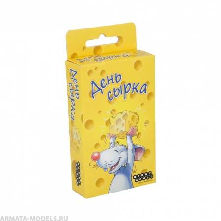 1088HW День сырка