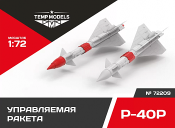 72209TMP УПРАВЛЯЕМАЯ РАКЕТА Р-40 Р