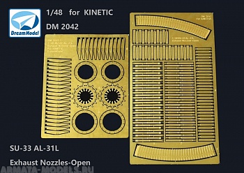 DM2042 Фототравление Su-33 Exhaust Nozzles AL-31L сопла двигателей  (Dream Model) 1/48'