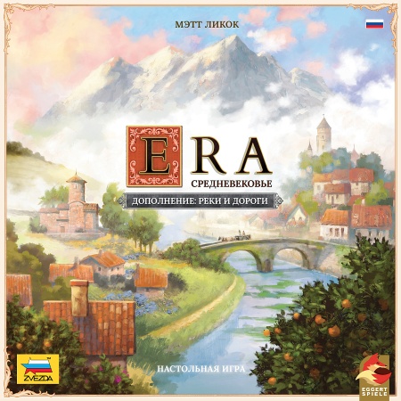 8832 Эра. Реки и дороги