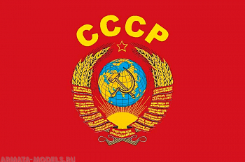 НЕ-35050 Декаль флаг "СССР" НЕ-35050 Декаль флаг "СССР"