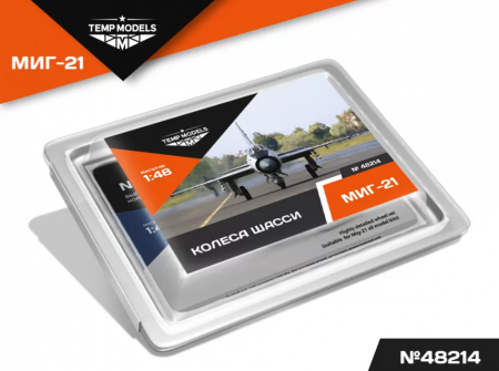 48214TMP КОЛЕСА ШАССИ МИГ-21