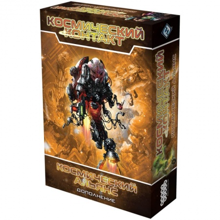 915688HW Космический контакт: Космический альянс