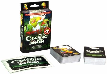 1499HW Свинтус Зомби (2-е рус. изд.)