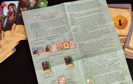 17023fFI Карманные интриги