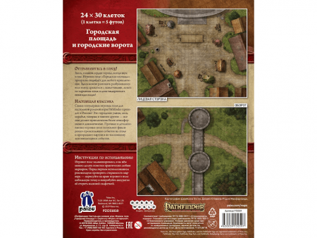 915059HW Pathfinder НРИ: Поле игровое «Городская площадь»