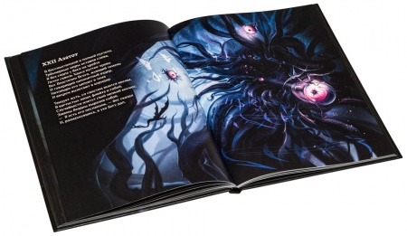 STD0103ST Артбук. Грибы с Юггота