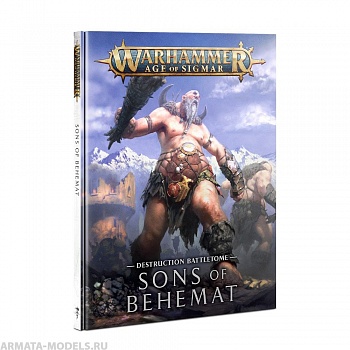 93-01GW Боевой том: Сыны Бехемата (Battletome: Sons of Behemat (HB, Eng)) 93-01GW Боевой том: Сыны Бехемата (Battletome: Sons of Behemat (HB, Eng))