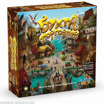 17056fFI Бухта торговцев